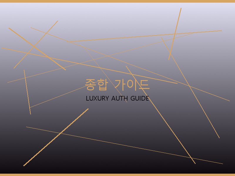 구찌 레플리카 사이트 종합 가이드